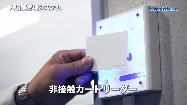 入退室管理（工場編）
